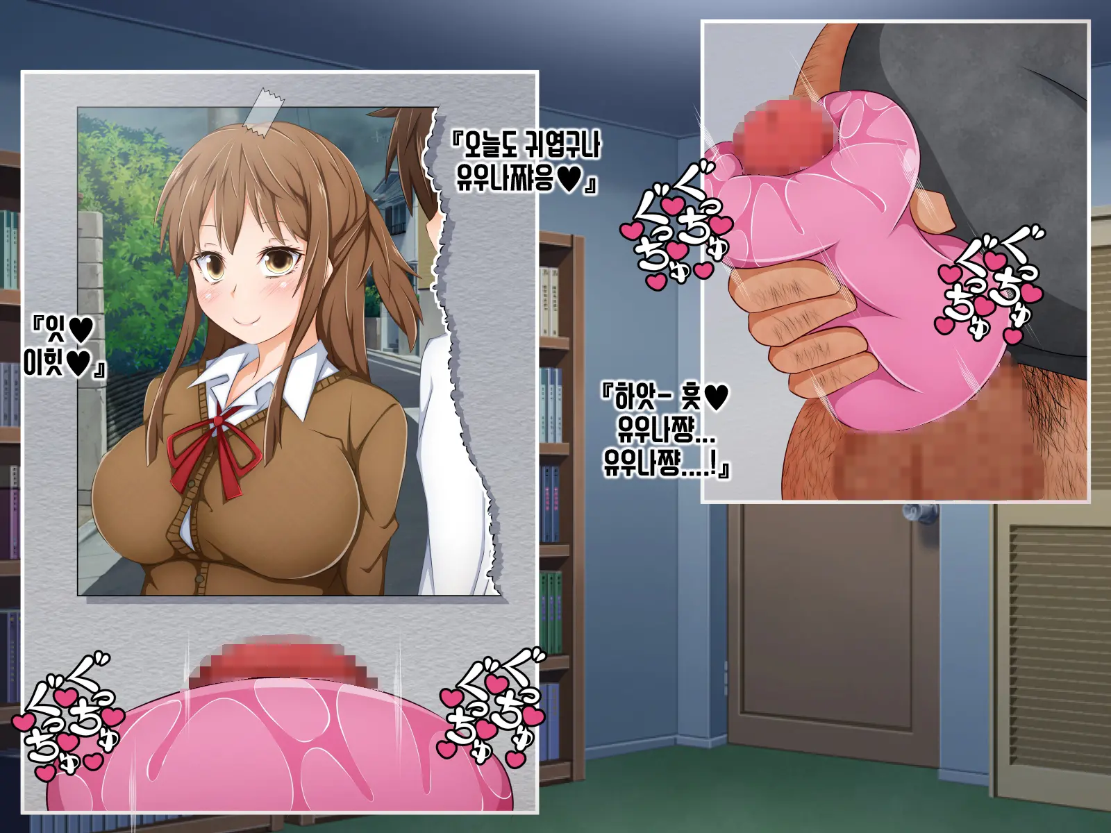 Anata No Kanojo... Netoraretemasen Ka? Zenpen